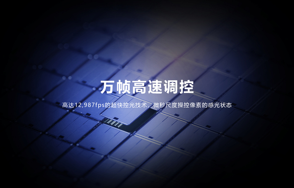 万帧高速调控.jpg